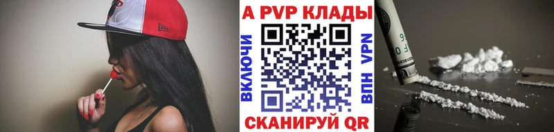 A-PVP VHQ  Бирск 