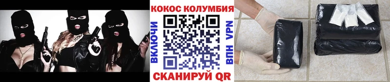 Cocaine Колумбийский Бирск