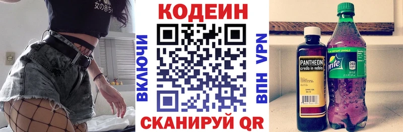 blacksprut рабочий сайт  Бирск  Кодеин напиток Lean (лин) 