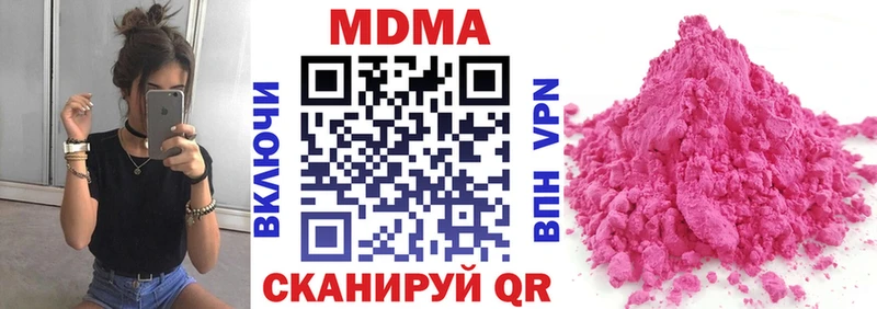 МДМА кристаллы купить hydra даркнет формула Бирск