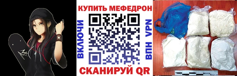 кракен   Бирск  МЕФ мяу мяу  закладка 