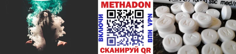 Метадон VHQ  Бирск 