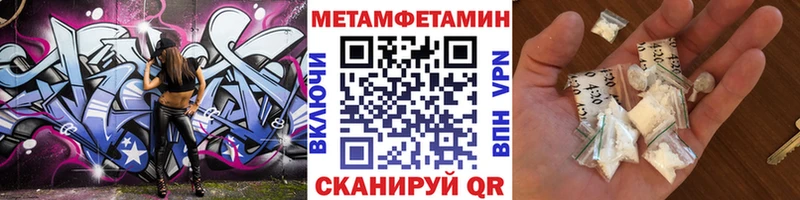 МЕТАМФЕТАМИН пудра  Бирск 