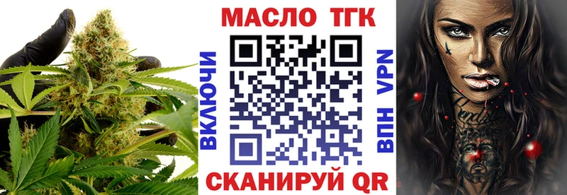 Дистиллят ТГК вейп с тгк  даркнет телеграм  Бирск 